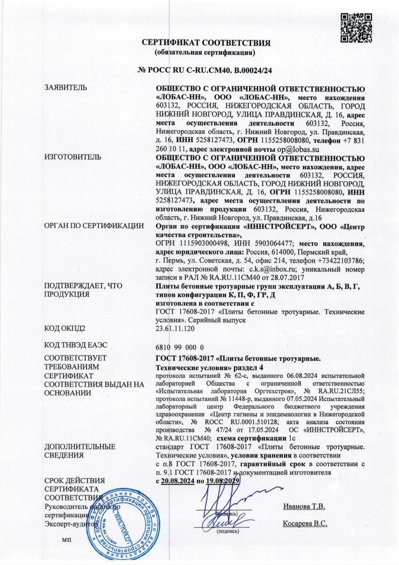 Шуцлиния (А4) «Шагрень-Р5» 630x100x55