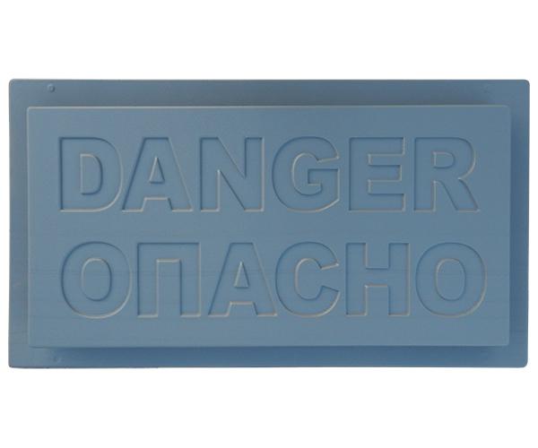 Формы для плит защиты кабеля «DANGER/ОПАСНО»